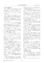 鉱山2020年11月号